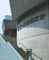Peace Osaka
